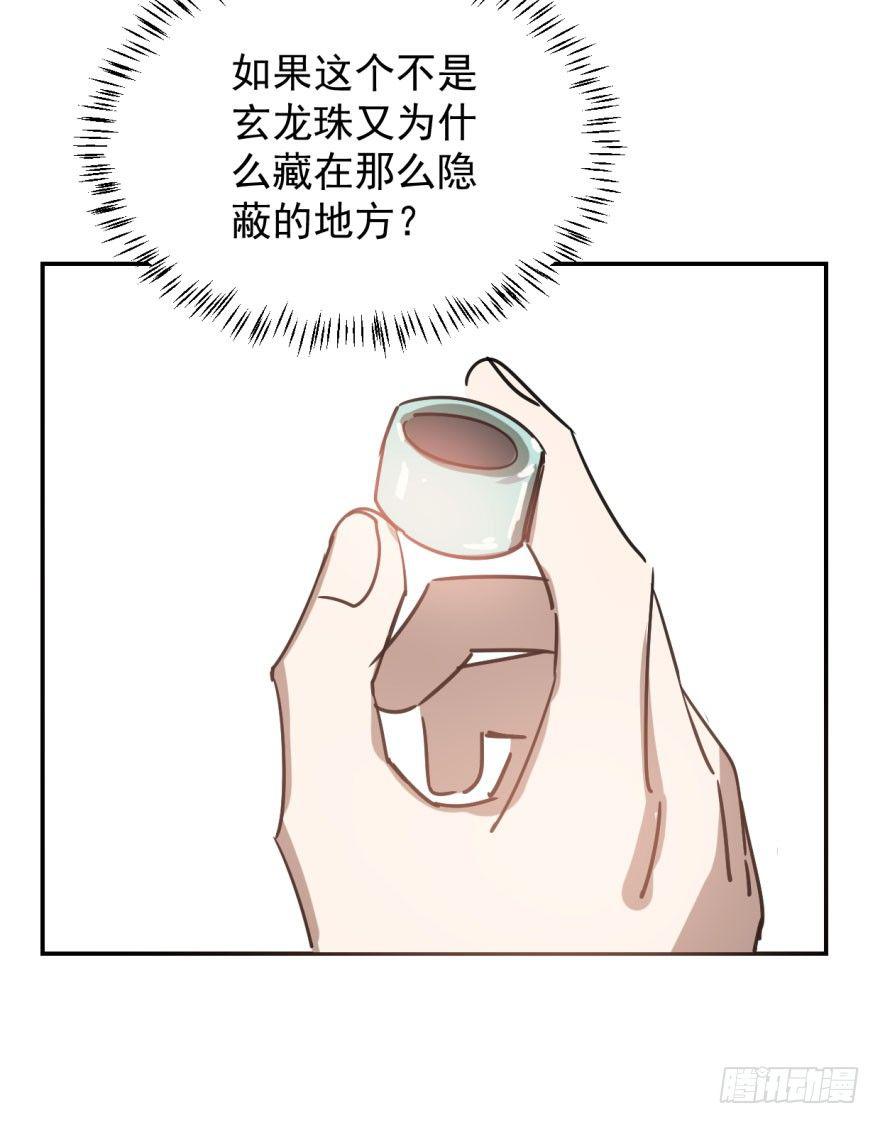 《敖敖待捕》漫画最新章节第二十一话 到底谁先免费下拉式在线观看章节第【26】张图片