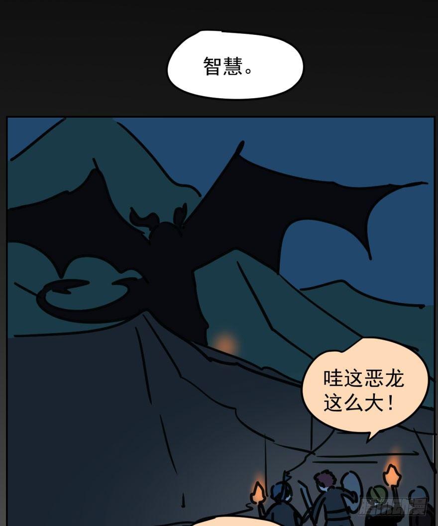 《敖敖待捕》漫画最新章节第二十一话 到底谁先免费下拉式在线观看章节第【43】张图片