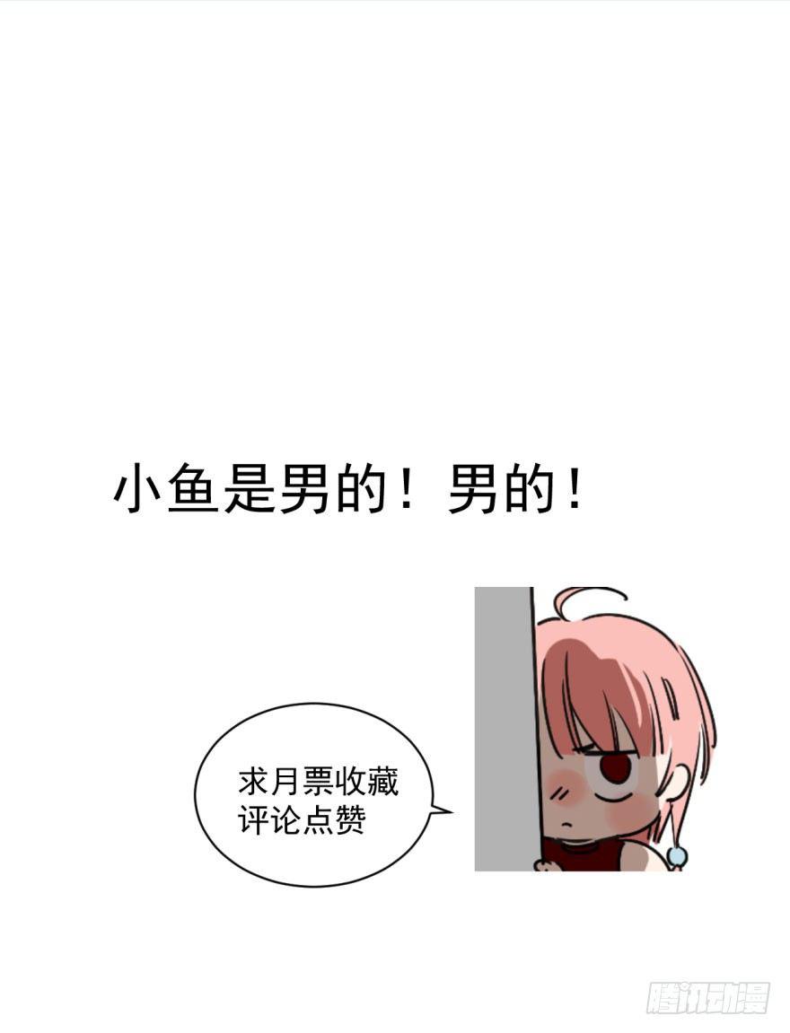 《敖敖待捕》漫画最新章节第二十一话 到底谁先免费下拉式在线观看章节第【62】张图片