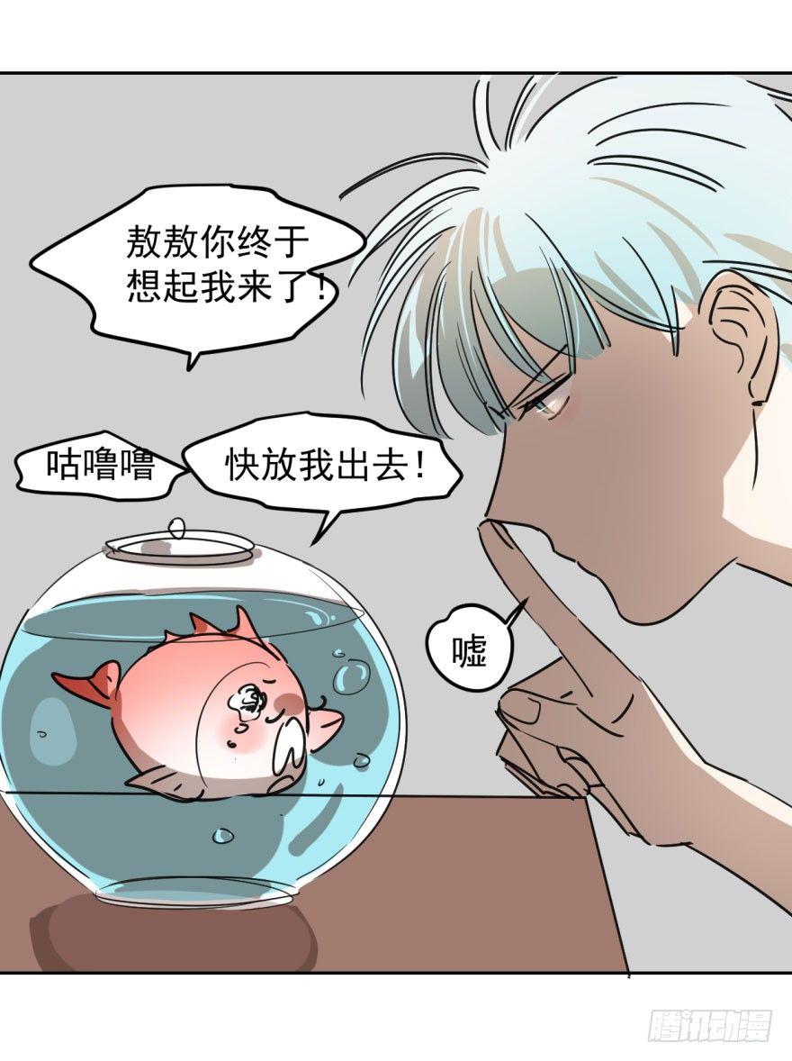 《敖敖待捕》漫画最新章节第二十一话 到底谁先免费下拉式在线观看章节第【7】张图片