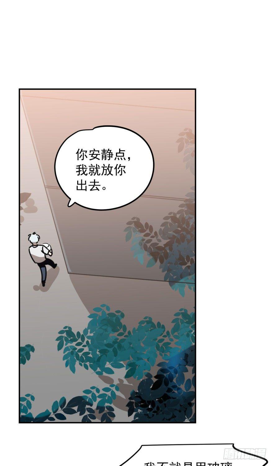 《敖敖待捕》漫画最新章节第二十一话 到底谁先免费下拉式在线观看章节第【8】张图片