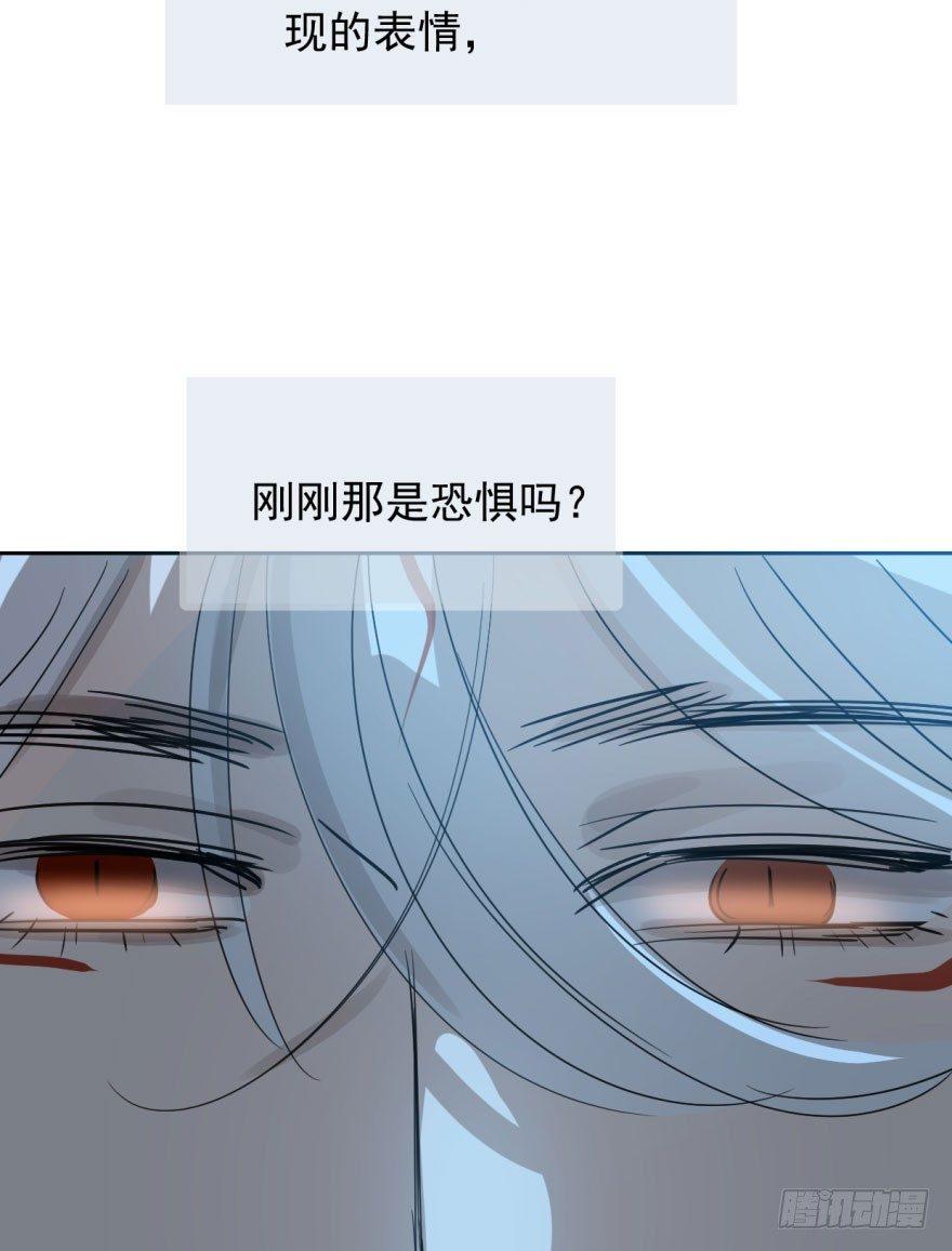 《敖敖待捕》漫画最新章节第二十二话 梦魇缠绕免费下拉式在线观看章节第【17】张图片