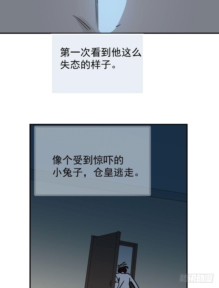 《敖敖待捕》漫画最新章节第二十二话 梦魇缠绕免费下拉式在线观看章节第【18】张图片