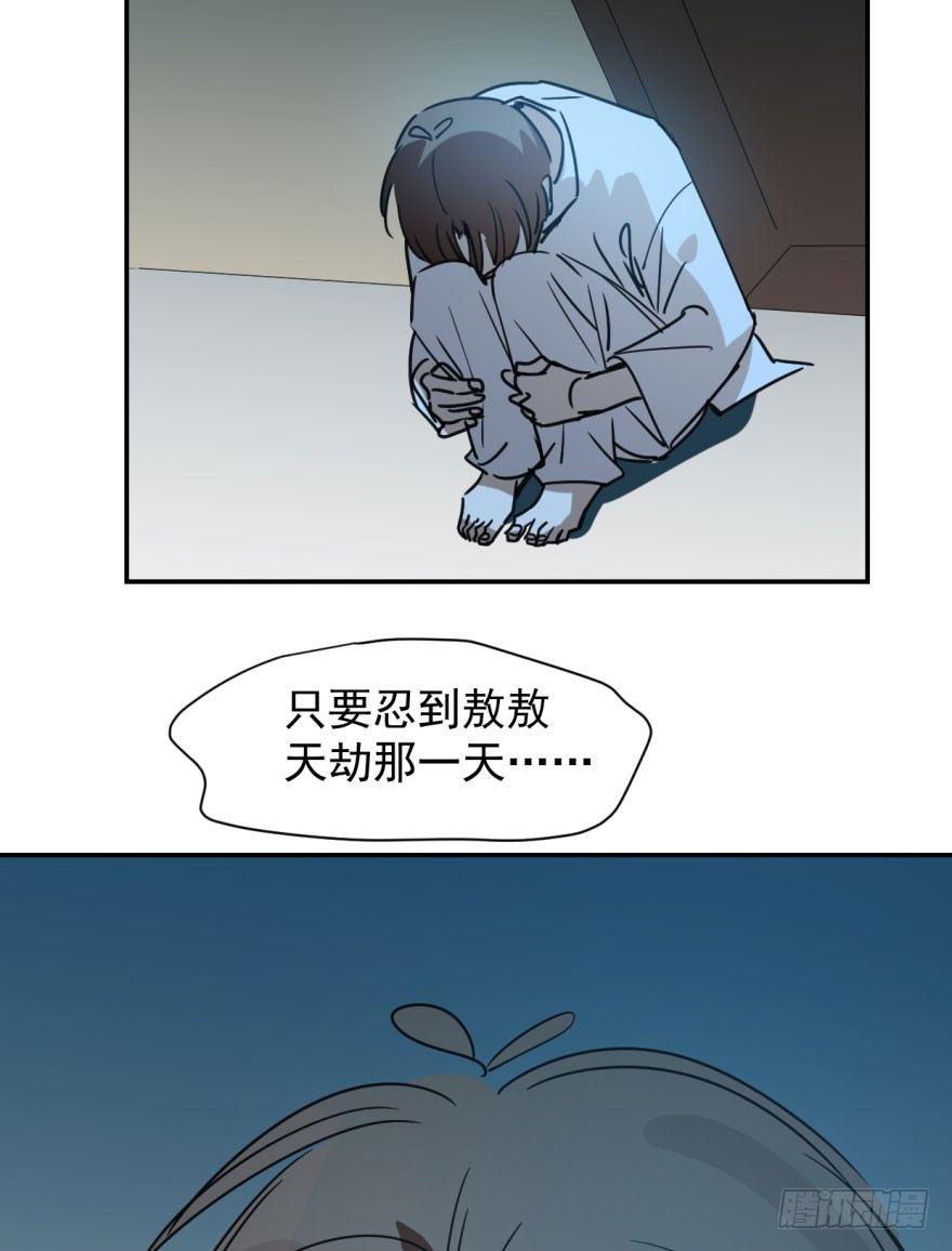 《敖敖待捕》漫画最新章节第二十二话 梦魇缠绕免费下拉式在线观看章节第【21】张图片