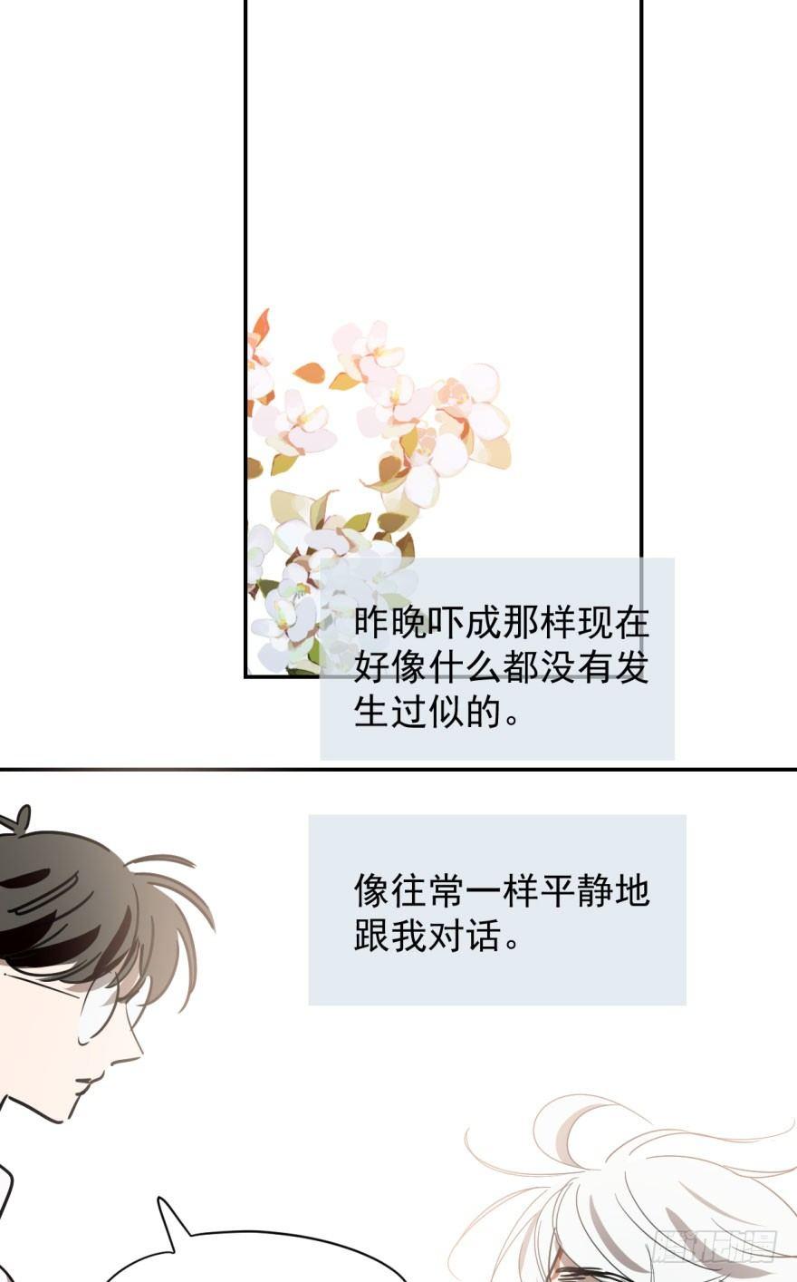 《敖敖待捕》漫画最新章节第二十二话 梦魇缠绕免费下拉式在线观看章节第【24】张图片