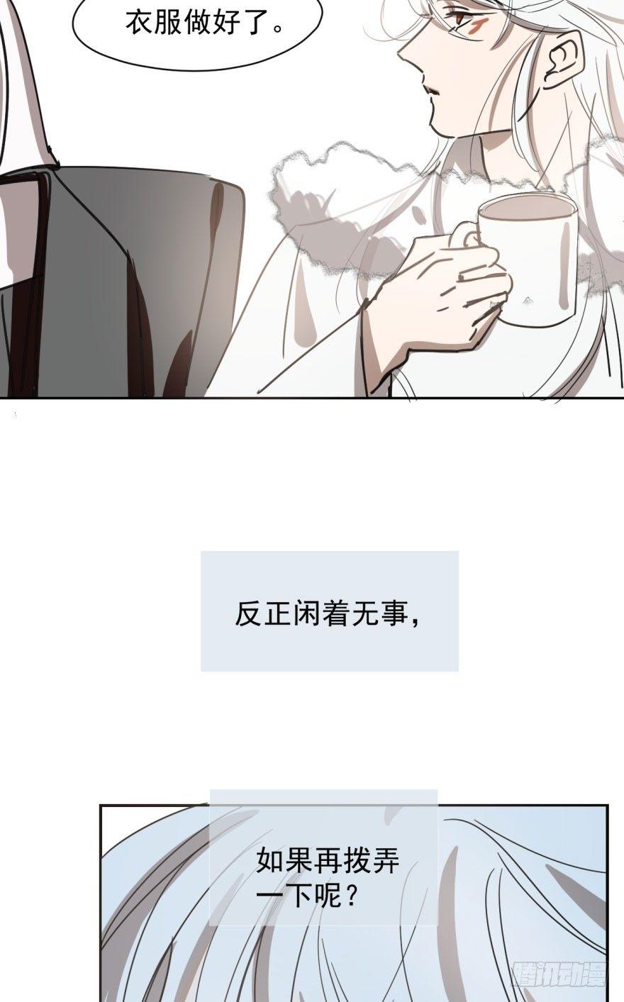 《敖敖待捕》漫画最新章节第二十二话 梦魇缠绕免费下拉式在线观看章节第【25】张图片