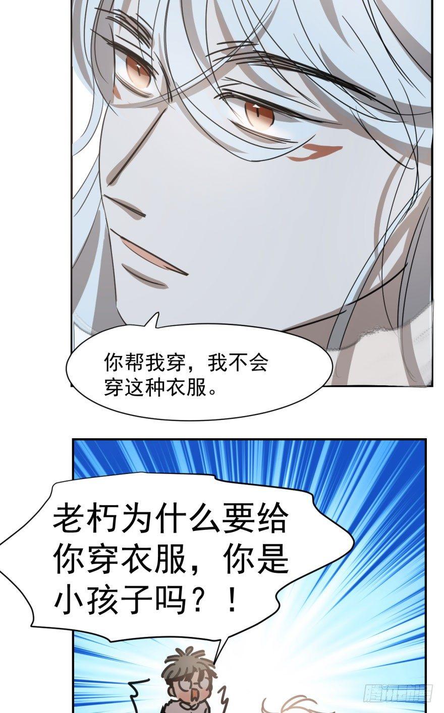 《敖敖待捕》漫画最新章节第二十二话 梦魇缠绕免费下拉式在线观看章节第【26】张图片