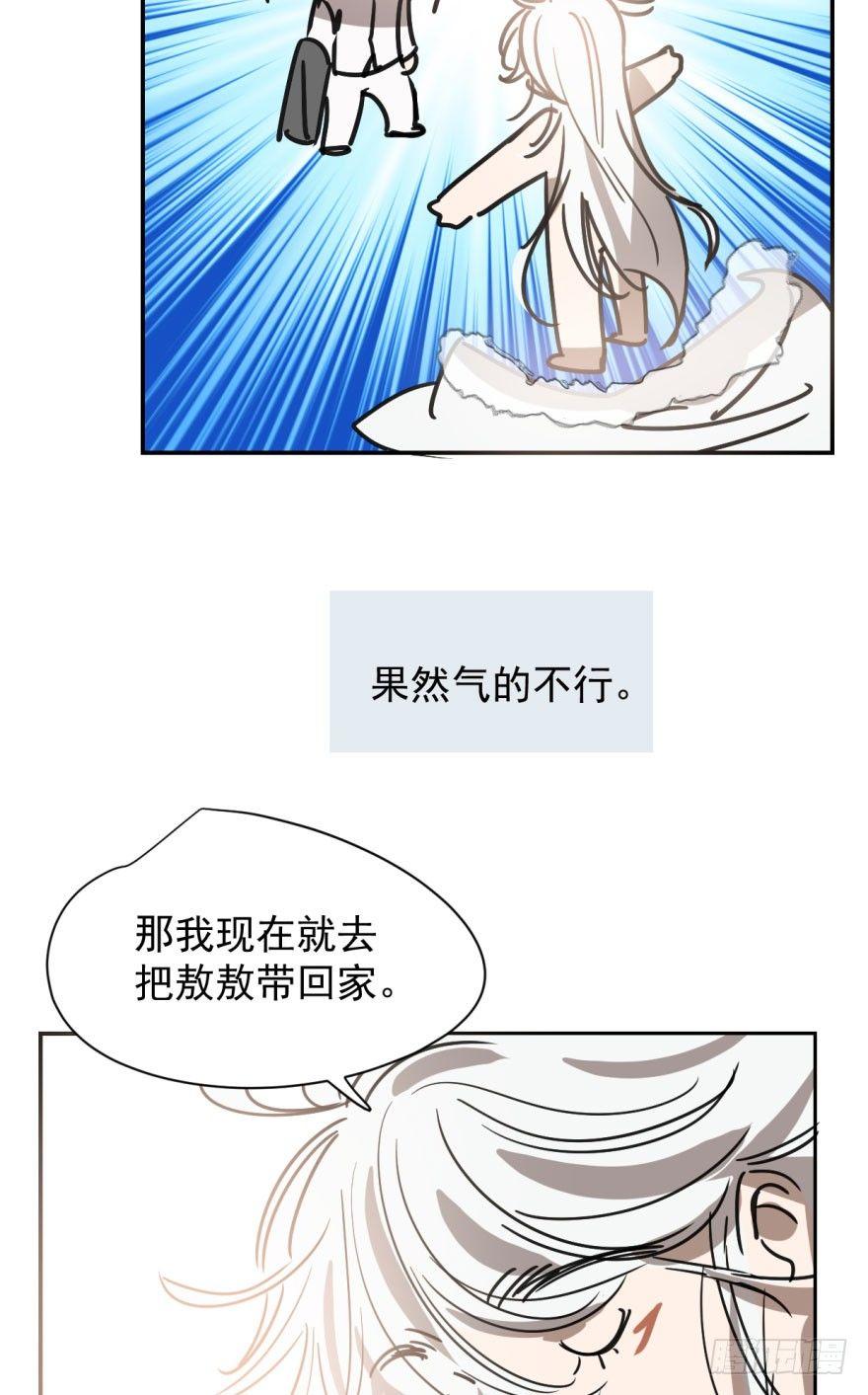 《敖敖待捕》漫画最新章节第二十二话 梦魇缠绕免费下拉式在线观看章节第【27】张图片