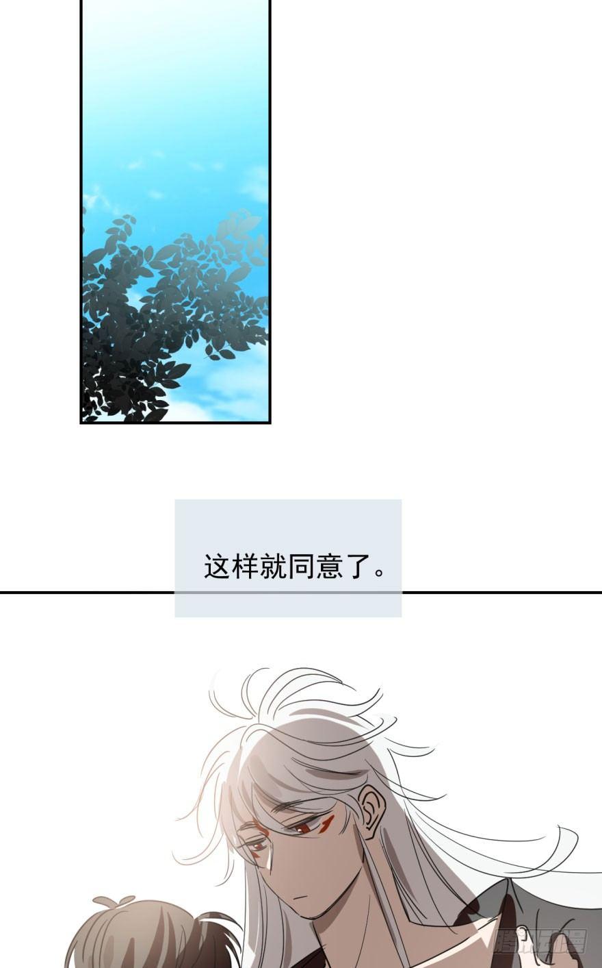 《敖敖待捕》漫画最新章节第二十二话 梦魇缠绕免费下拉式在线观看章节第【29】张图片