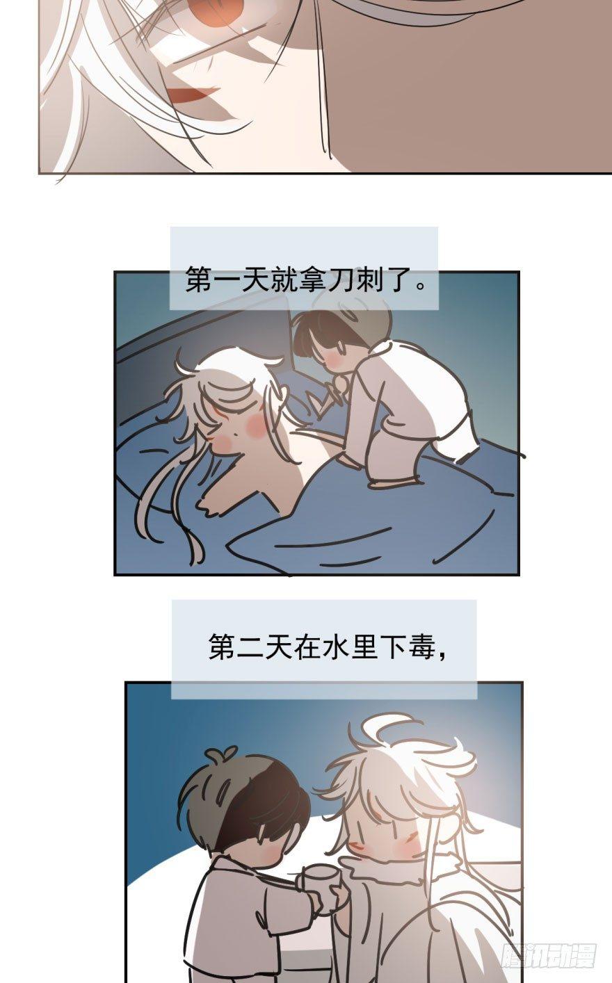 《敖敖待捕》漫画最新章节第二十二话 梦魇缠绕免费下拉式在线观看章节第【37】张图片