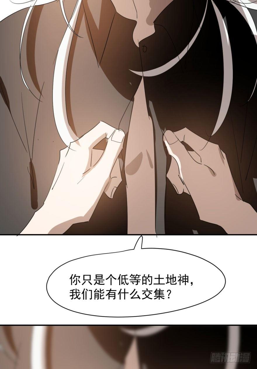 《敖敖待捕》漫画最新章节第二十二话 梦魇缠绕免费下拉式在线观看章节第【41】张图片