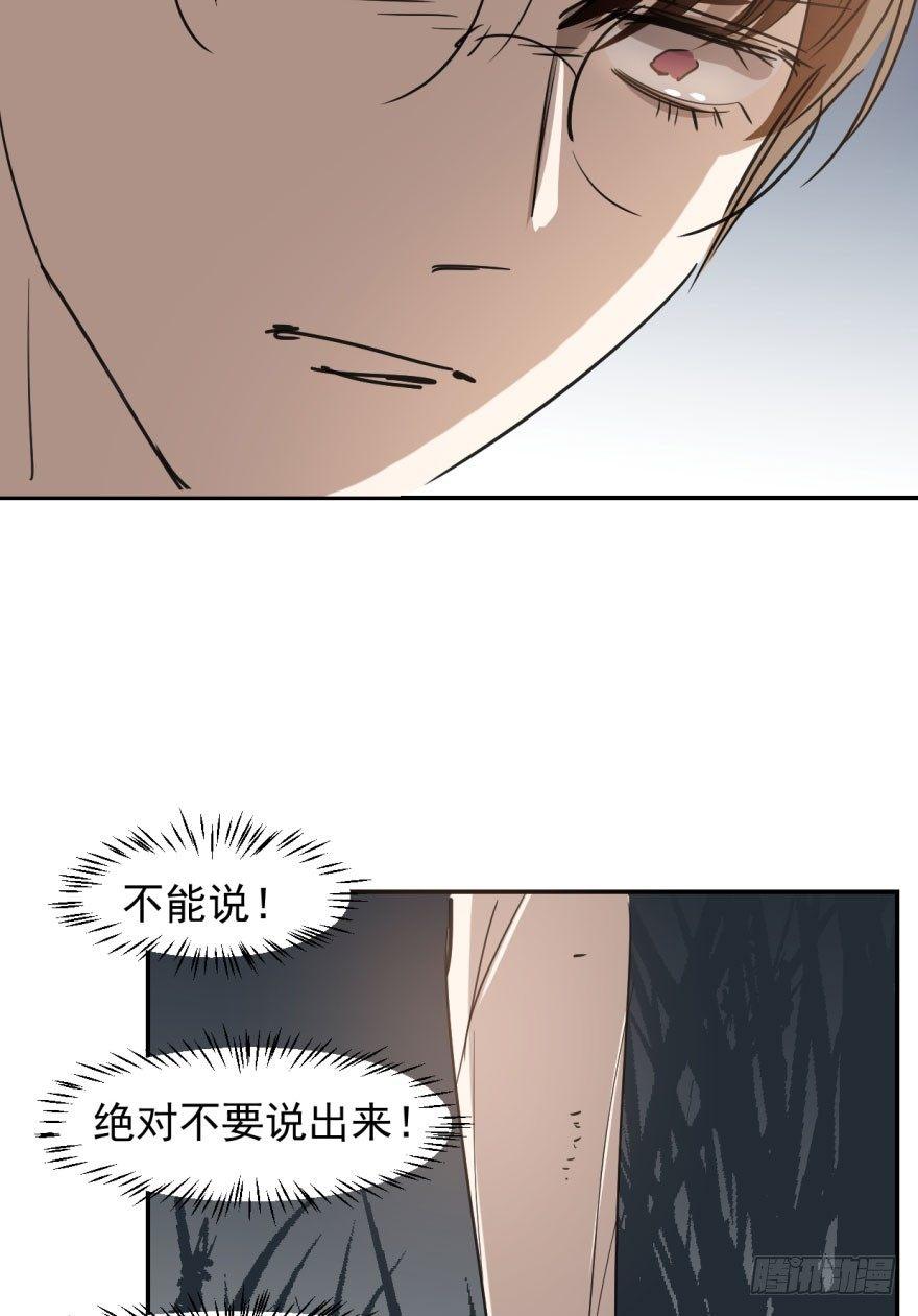 《敖敖待捕》漫画最新章节第二十二话 梦魇缠绕免费下拉式在线观看章节第【43】张图片