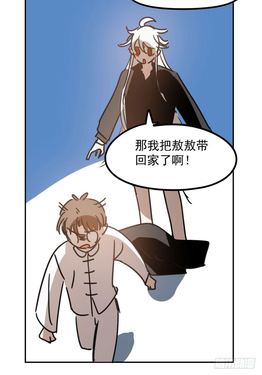 《敖敖待捕》漫画最新章节第二十二话 梦魇缠绕免费下拉式在线观看章节第【46】张图片