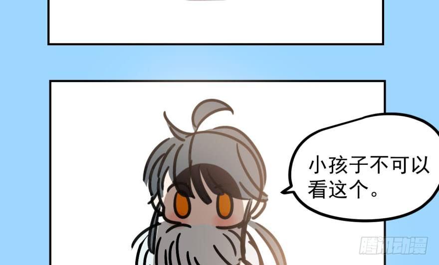 《敖敖待捕》漫画最新章节第二十二话 梦魇缠绕免费下拉式在线观看章节第【58】张图片