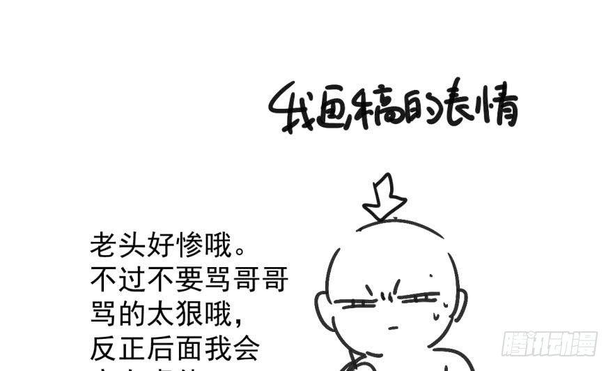 《敖敖待捕》漫画最新章节第二十二话 梦魇缠绕免费下拉式在线观看章节第【64】张图片