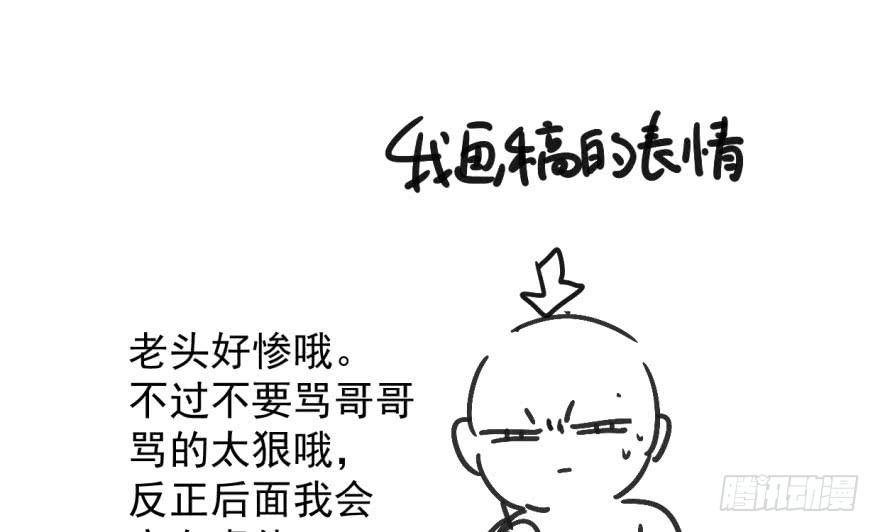 《敖敖待捕》漫画最新章节第二十二话 梦魇缠绕免费下拉式在线观看章节第【67】张图片