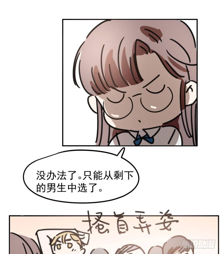 【敖敖待捕】漫画-（第二十三话 人类活动）章节漫画下拉式图片-20.jpg