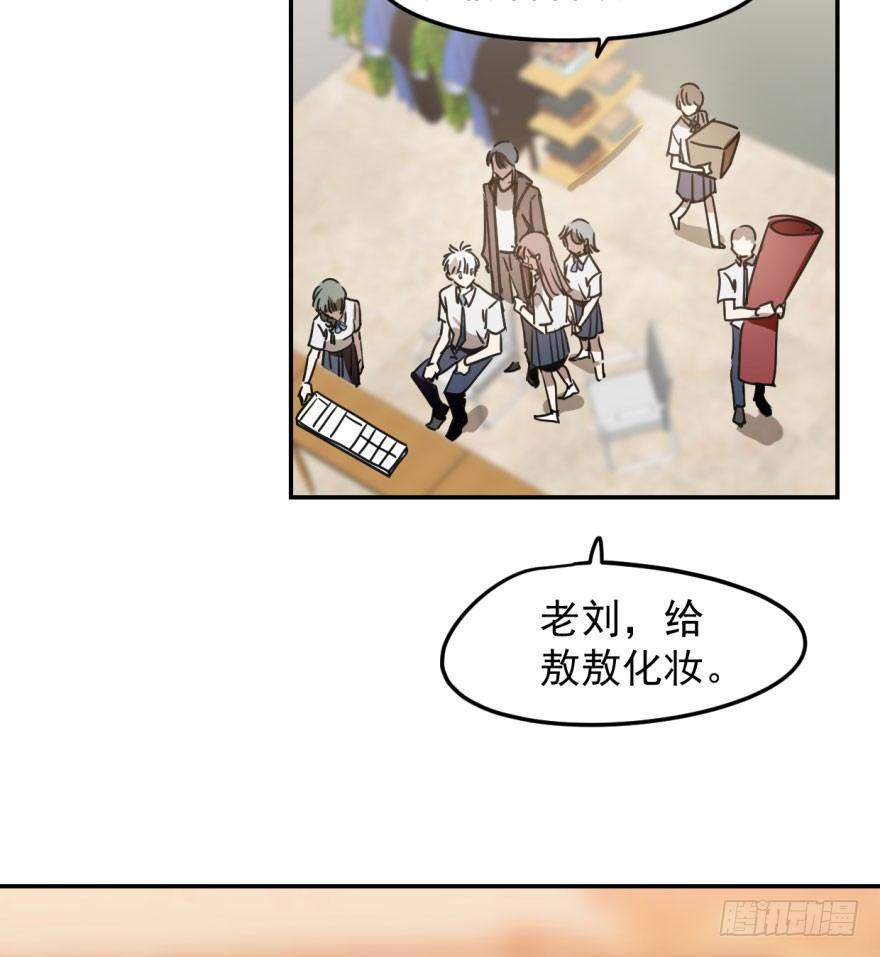 【敖敖待捕】漫画-（第二十三话 人类活动）章节漫画下拉式图片-35.jpg