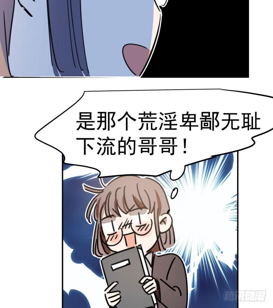 《敖敖待捕》漫画最新章节第二十四话 雷恩晕倒免费下拉式在线观看章节第【20】张图片