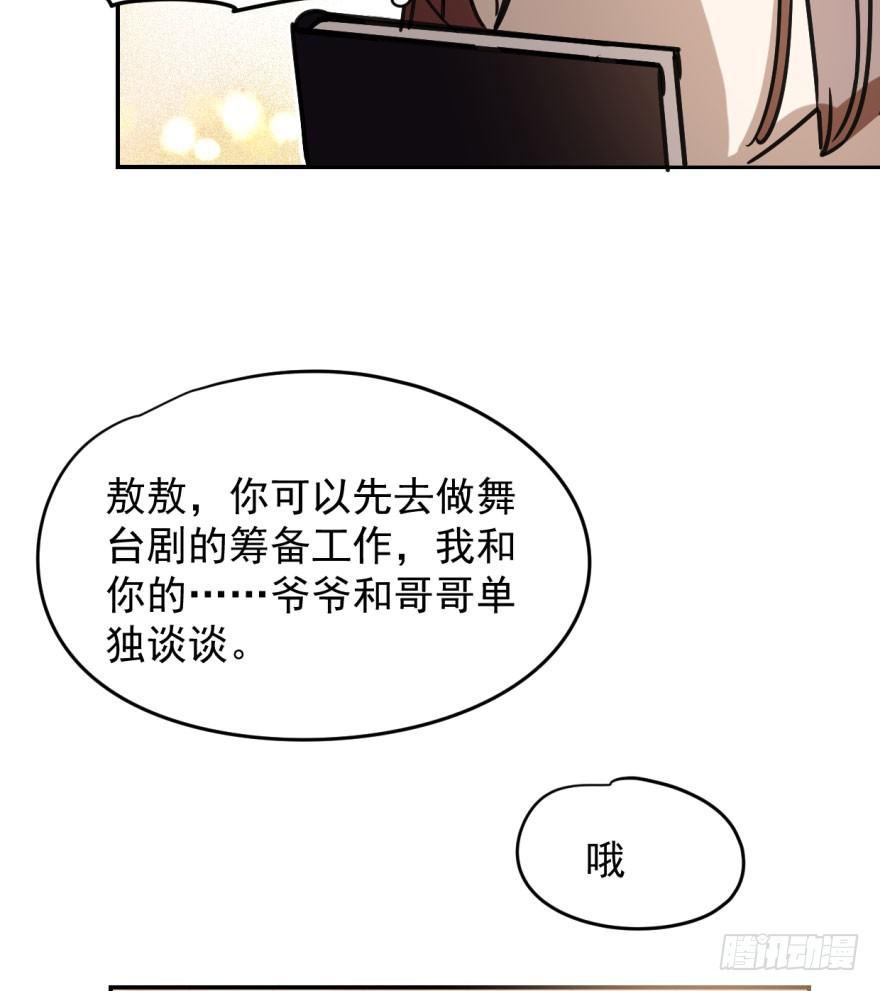 《敖敖待捕》漫画最新章节第二十四话 雷恩晕倒免费下拉式在线观看章节第【22】张图片