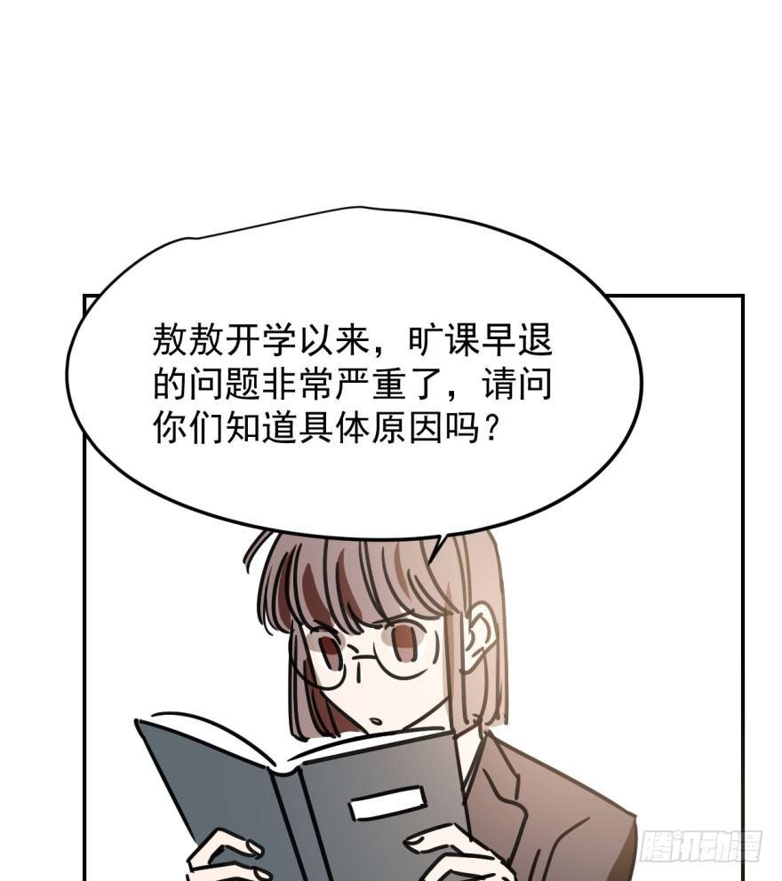 《敖敖待捕》漫画最新章节第二十四话 雷恩晕倒免费下拉式在线观看章节第【24】张图片