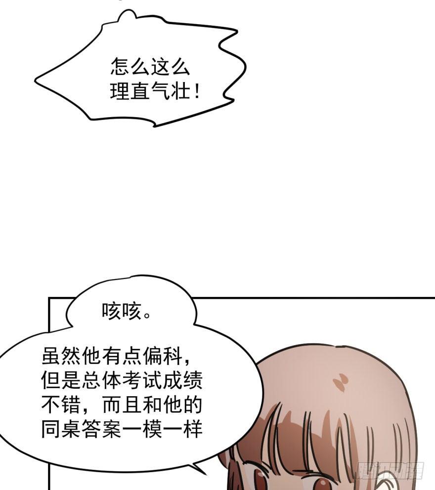 《敖敖待捕》漫画最新章节第二十四话 雷恩晕倒免费下拉式在线观看章节第【26】张图片