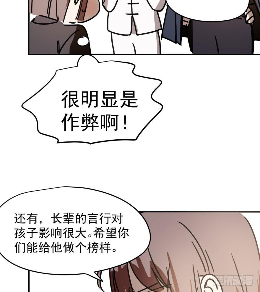 《敖敖待捕》漫画最新章节第二十四话 雷恩晕倒免费下拉式在线观看章节第【28】张图片