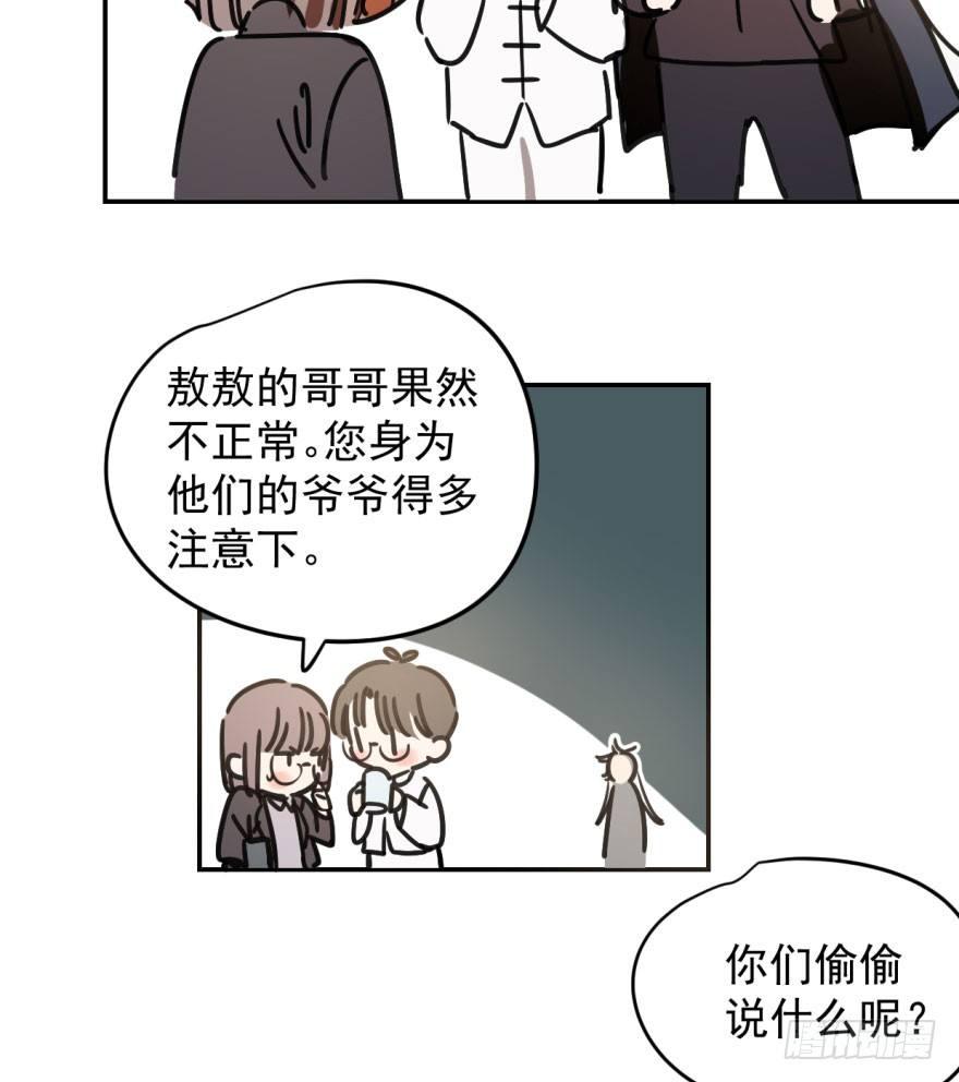 《敖敖待捕》漫画最新章节第二十四话 雷恩晕倒免费下拉式在线观看章节第【30】张图片