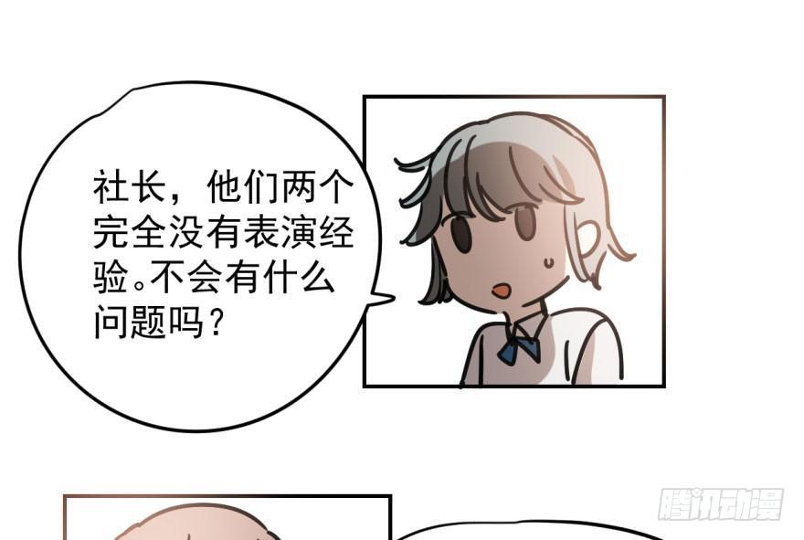 《敖敖待捕》漫画最新章节第二十四话 雷恩晕倒免费下拉式在线观看章节第【33】张图片