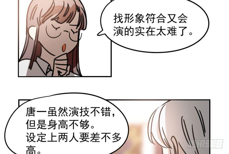 《敖敖待捕》漫画最新章节第二十四话 雷恩晕倒免费下拉式在线观看章节第【34】张图片