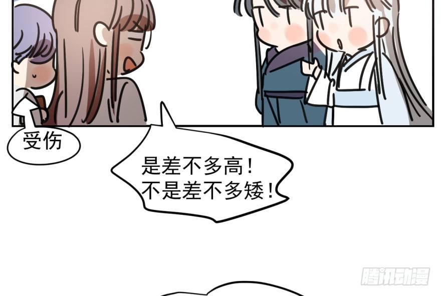 《敖敖待捕》漫画最新章节第二十四话 雷恩晕倒免费下拉式在线观看章节第【37】张图片