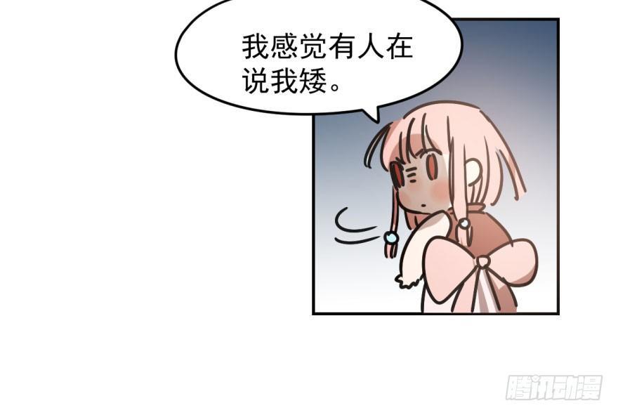 《敖敖待捕》漫画最新章节第二十四话 雷恩晕倒免费下拉式在线观看章节第【38】张图片