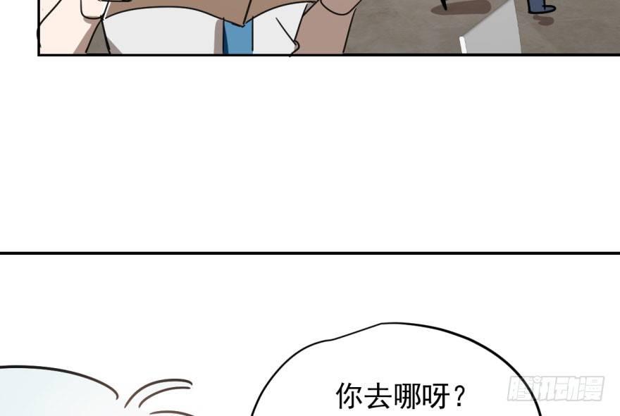 《敖敖待捕》漫画最新章节第二十四话 雷恩晕倒免费下拉式在线观看章节第【43】张图片