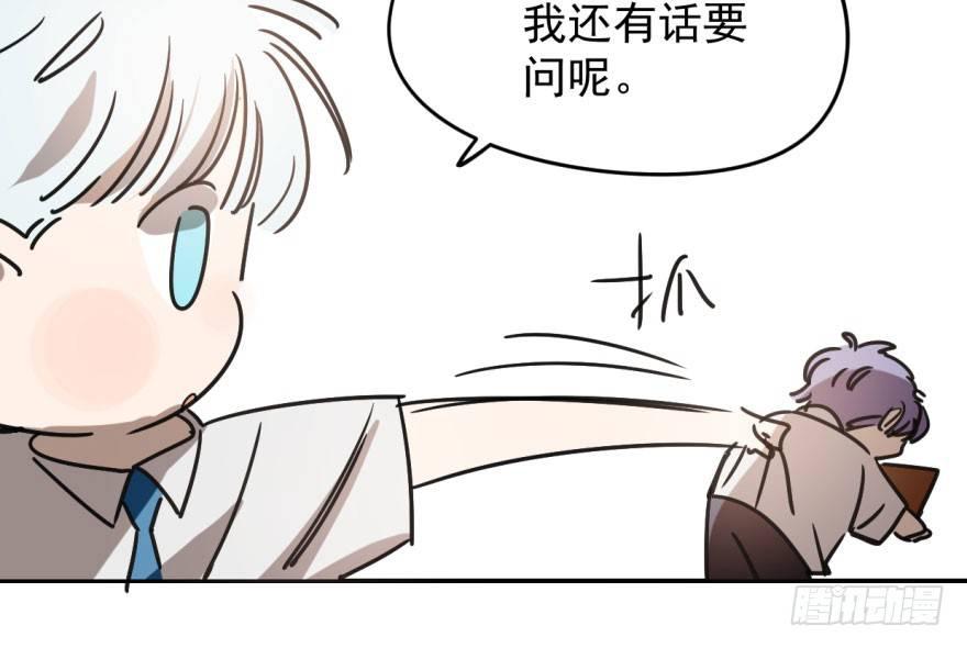 《敖敖待捕》漫画最新章节第二十四话 雷恩晕倒免费下拉式在线观看章节第【44】张图片