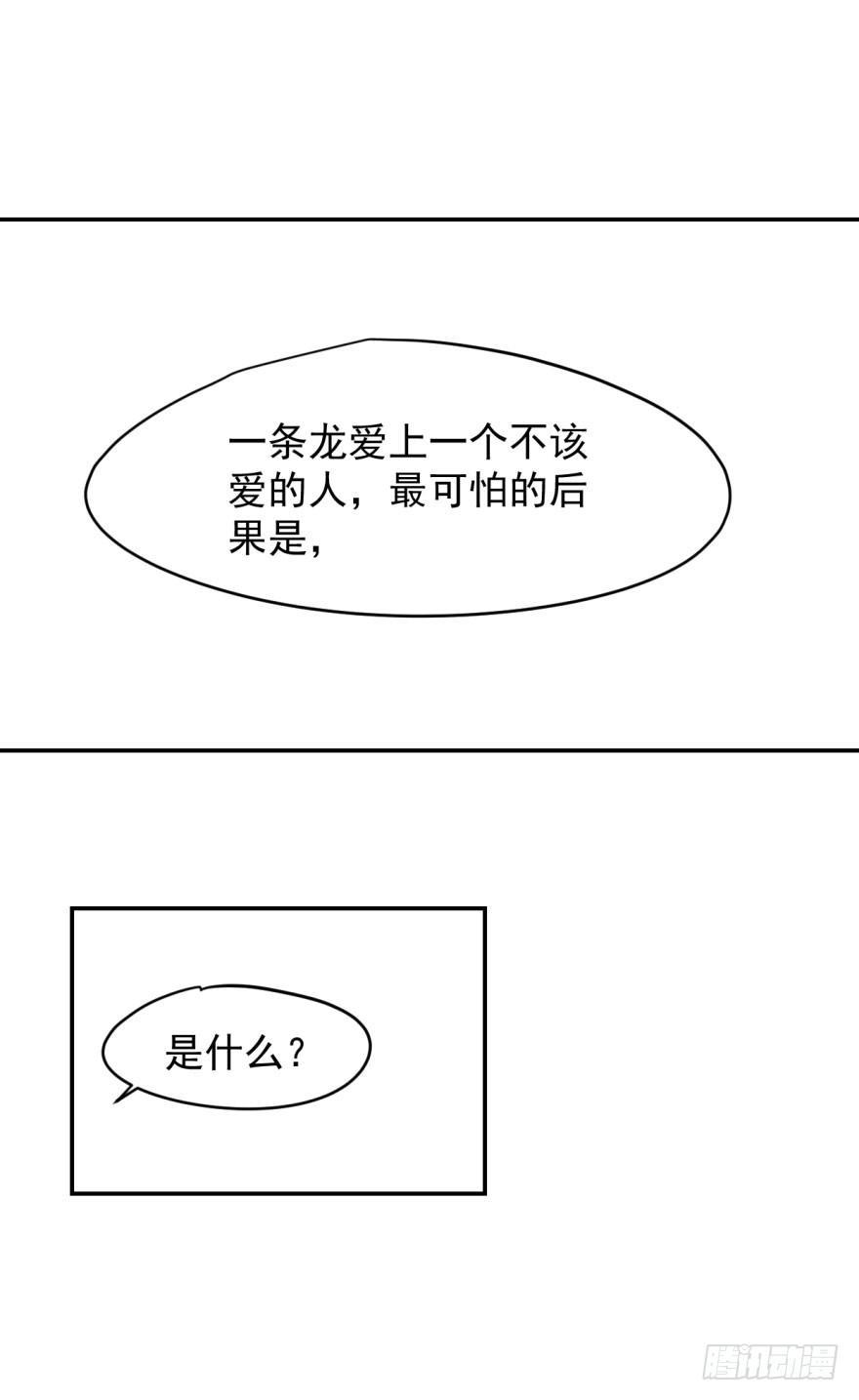 《敖敖待捕》漫画最新章节第二十四话 雷恩晕倒免费下拉式在线观看章节第【48】张图片