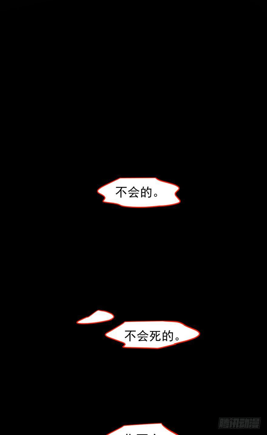 《敖敖待捕》漫画最新章节第二十四话 雷恩晕倒免费下拉式在线观看章节第【54】张图片