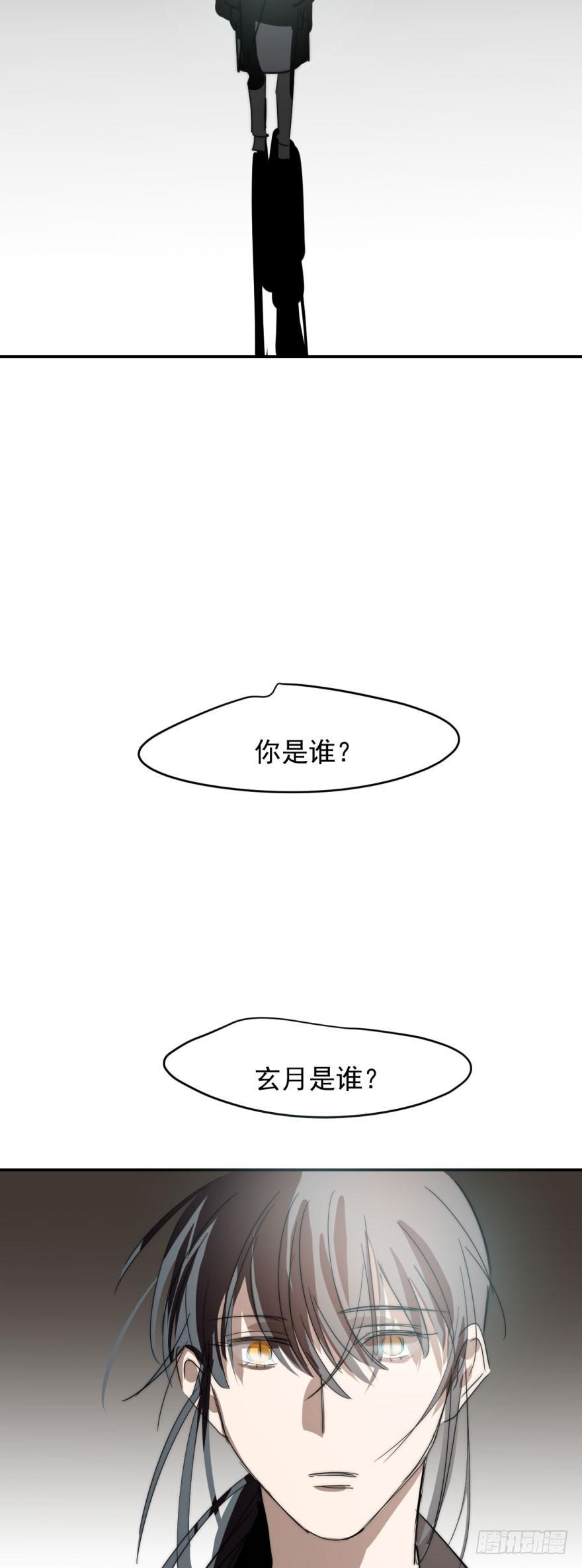 《敖敖待捕》漫画最新章节第二十四话 雷恩晕倒免费下拉式在线观看章节第【59】张图片