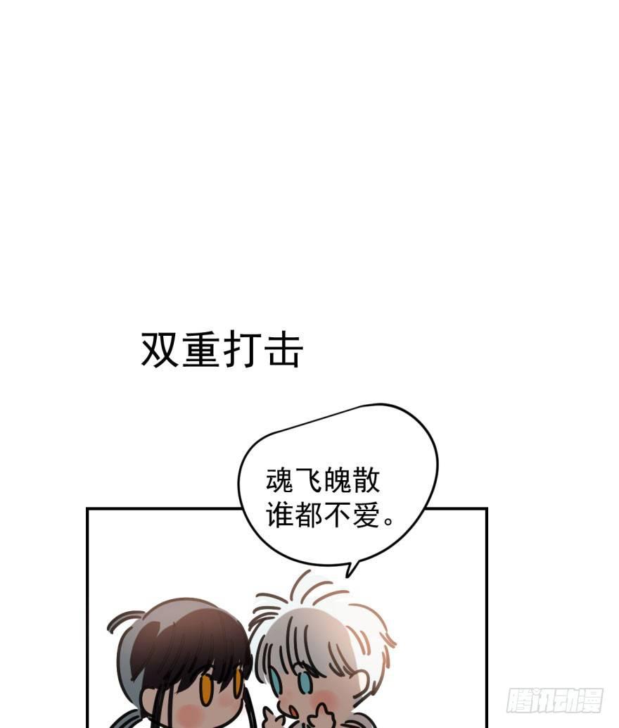 《敖敖待捕》漫画最新章节第二十四话 雷恩晕倒免费下拉式在线观看章节第【68】张图片