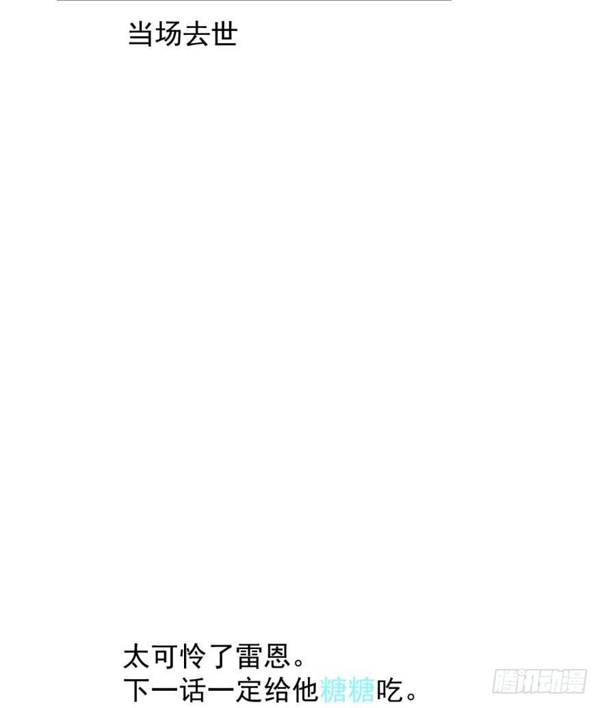 《敖敖待捕》漫画最新章节第二十四话 雷恩晕倒免费下拉式在线观看章节第【70】张图片