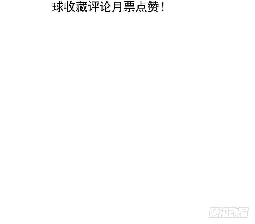 《敖敖待捕》漫画最新章节第二十四话 雷恩晕倒免费下拉式在线观看章节第【71】张图片