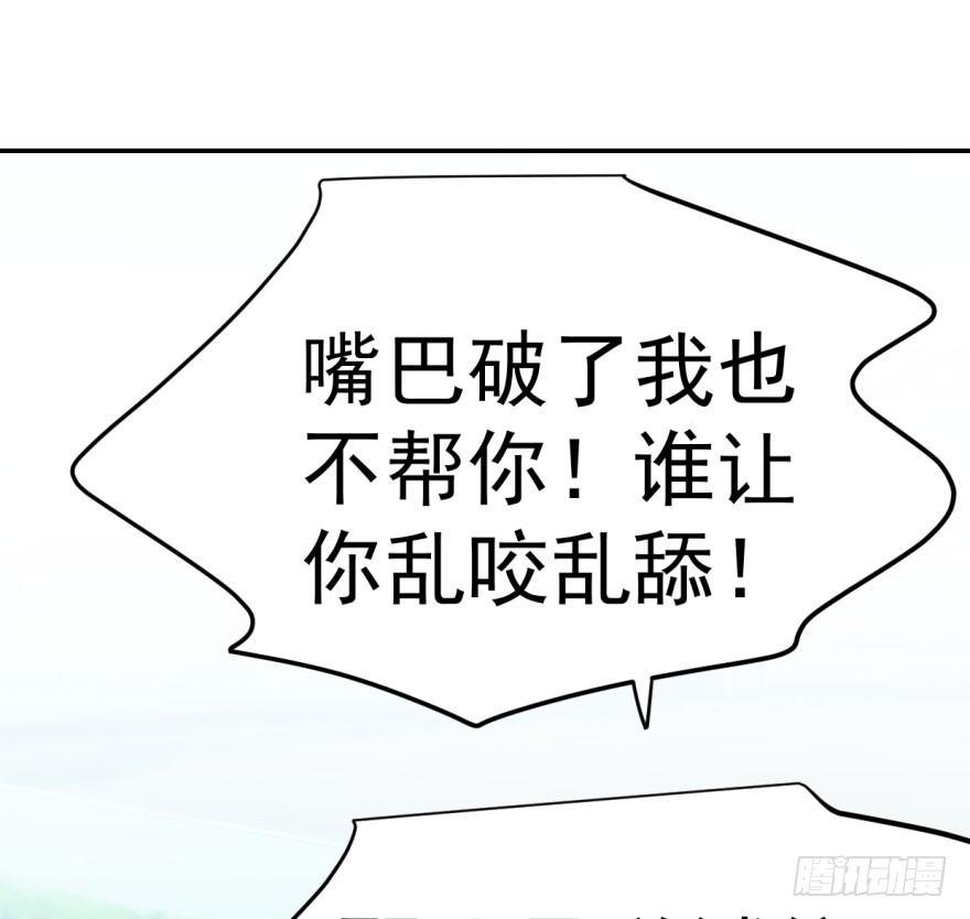 《敖敖待捕》漫画最新章节第二十五话 触碰逆鳞免费下拉式在线观看章节第【26】张图片