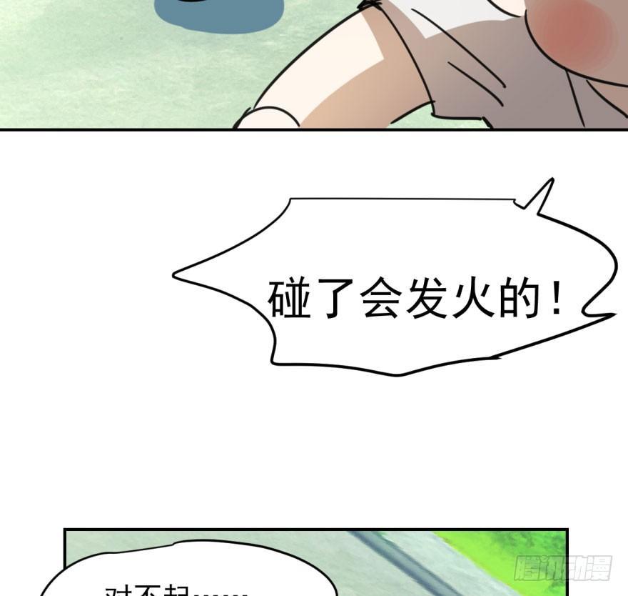 《敖敖待捕》漫画最新章节第二十五话 触碰逆鳞免费下拉式在线观看章节第【28】张图片