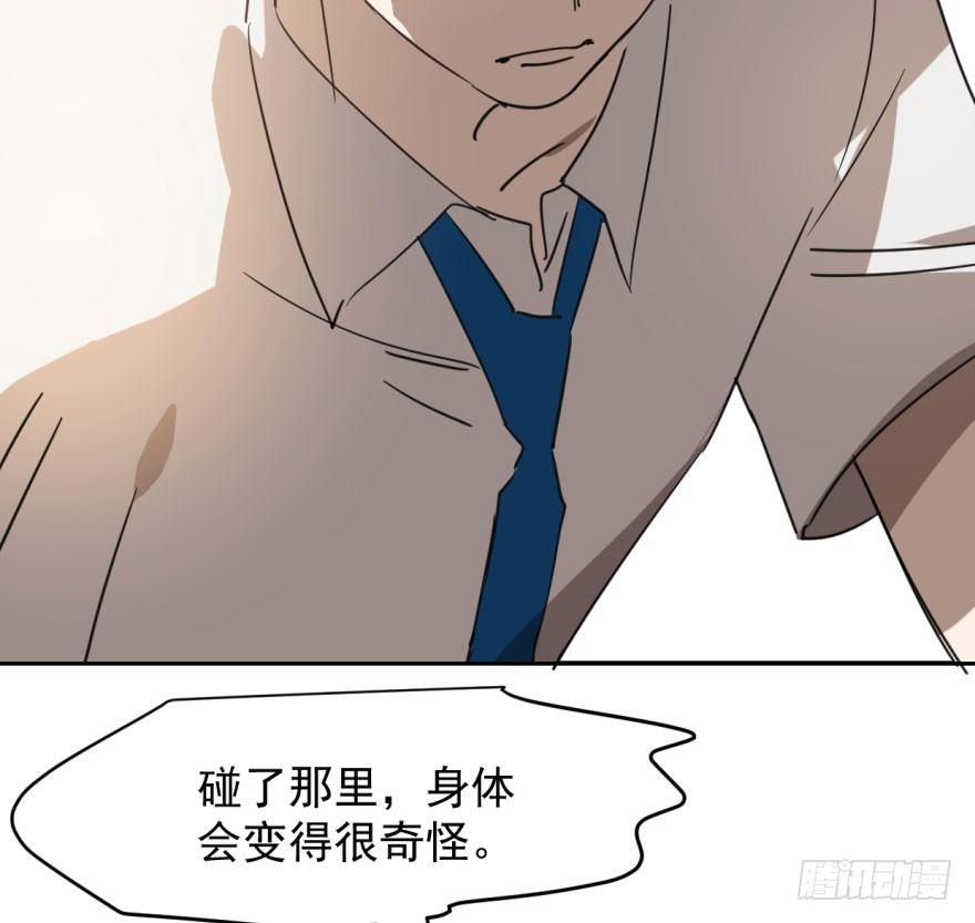 《敖敖待捕》漫画最新章节第二十五话 触碰逆鳞免费下拉式在线观看章节第【32】张图片