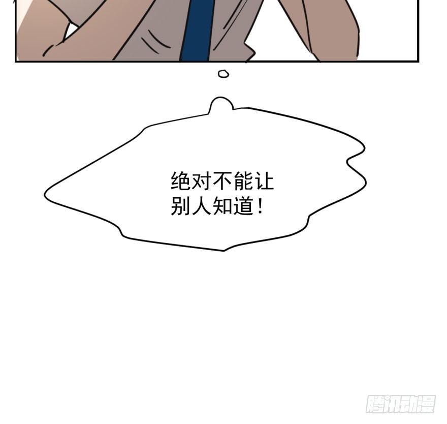 《敖敖待捕》漫画最新章节第二十五话 触碰逆鳞免费下拉式在线观看章节第【34】张图片