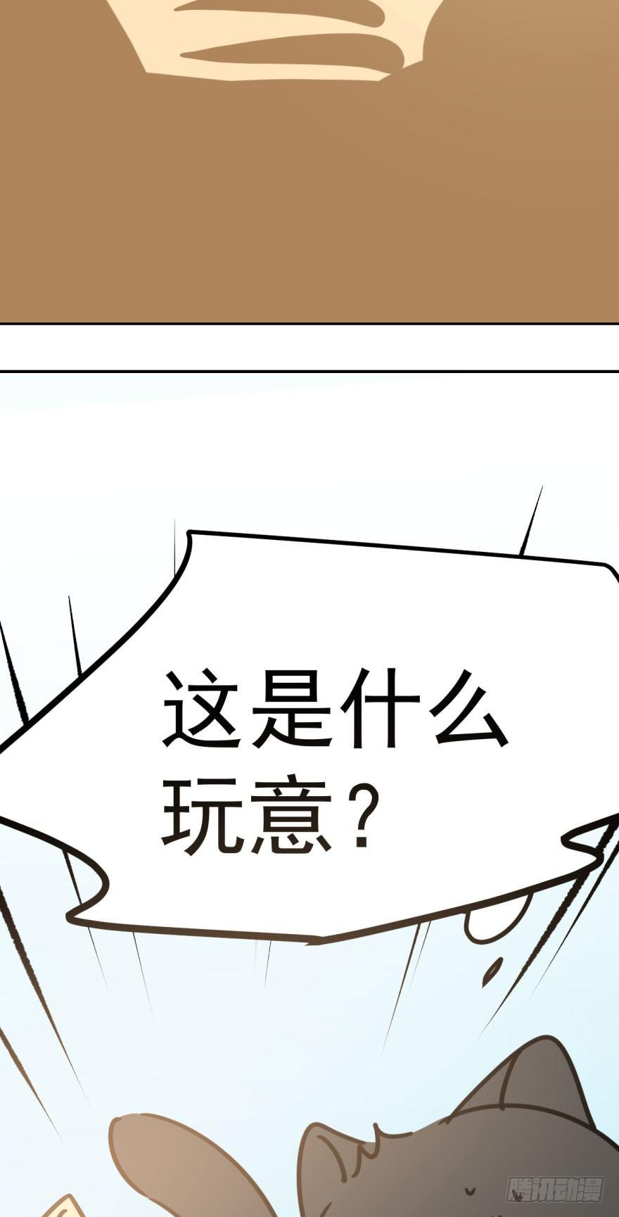 《敖敖待捕》漫画最新章节第二十五话 触碰逆鳞免费下拉式在线观看章节第【41】张图片