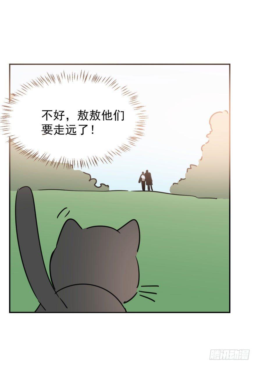 《敖敖待捕》漫画最新章节第二十五话 触碰逆鳞免费下拉式在线观看章节第【46】张图片