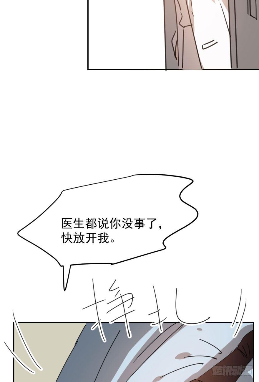 《敖敖待捕》漫画最新章节第二十五话 触碰逆鳞免费下拉式在线观看章节第【7】张图片