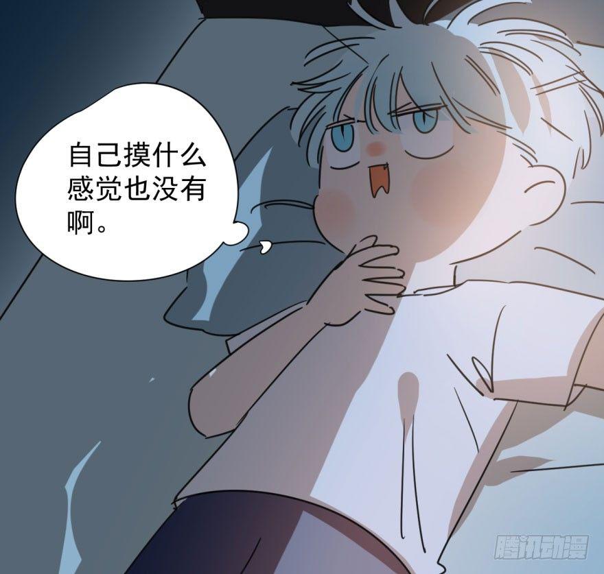 《敖敖待捕》漫画最新章节第二十六话 睡了一夜免费下拉式在线观看章节第【10】张图片