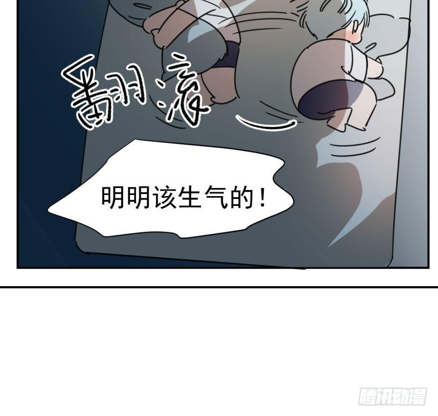 《敖敖待捕》漫画最新章节第二十六话 睡了一夜免费下拉式在线观看章节第【13】张图片