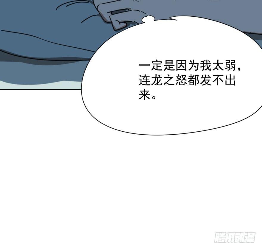 《敖敖待捕》漫画最新章节第二十六话 睡了一夜免费下拉式在线观看章节第【15】张图片